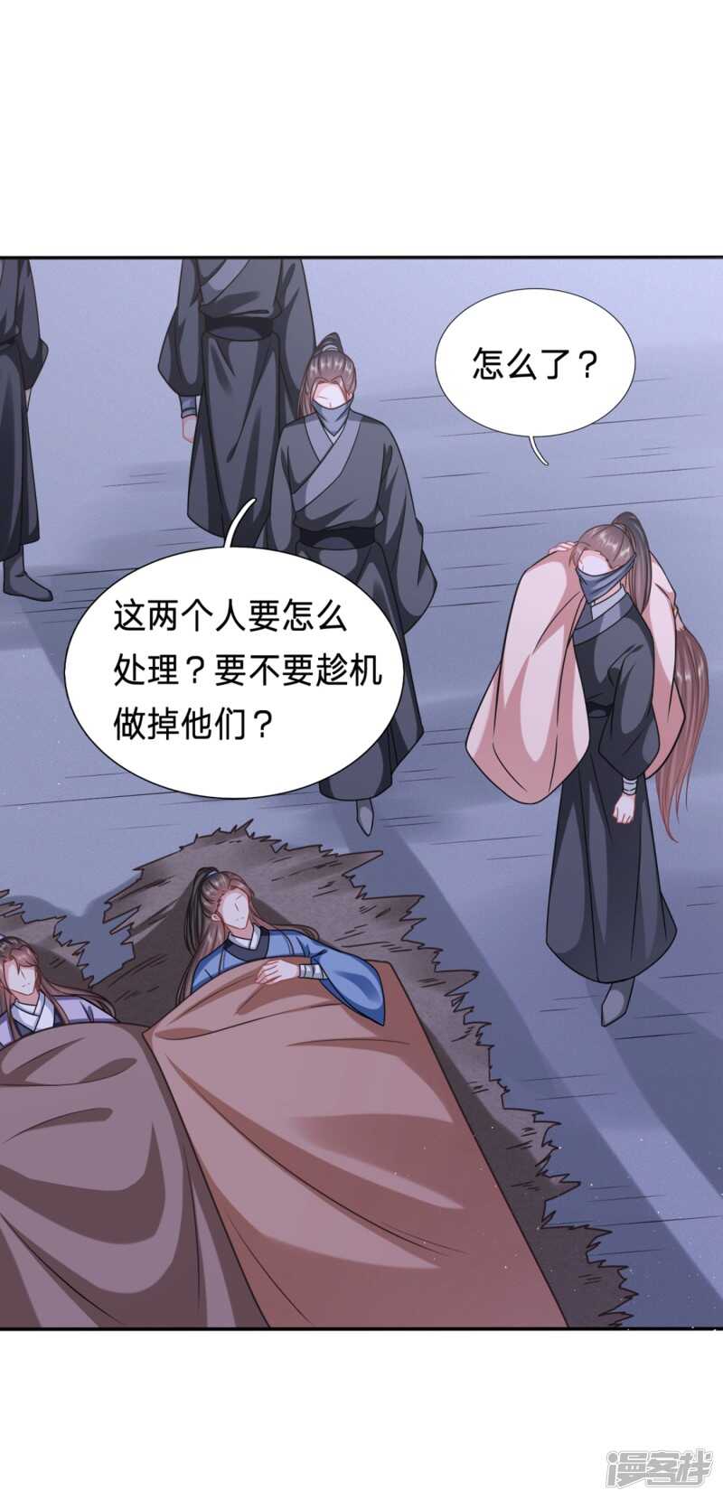 🍶穿越之太子妃威武 我可是个良民 第4页