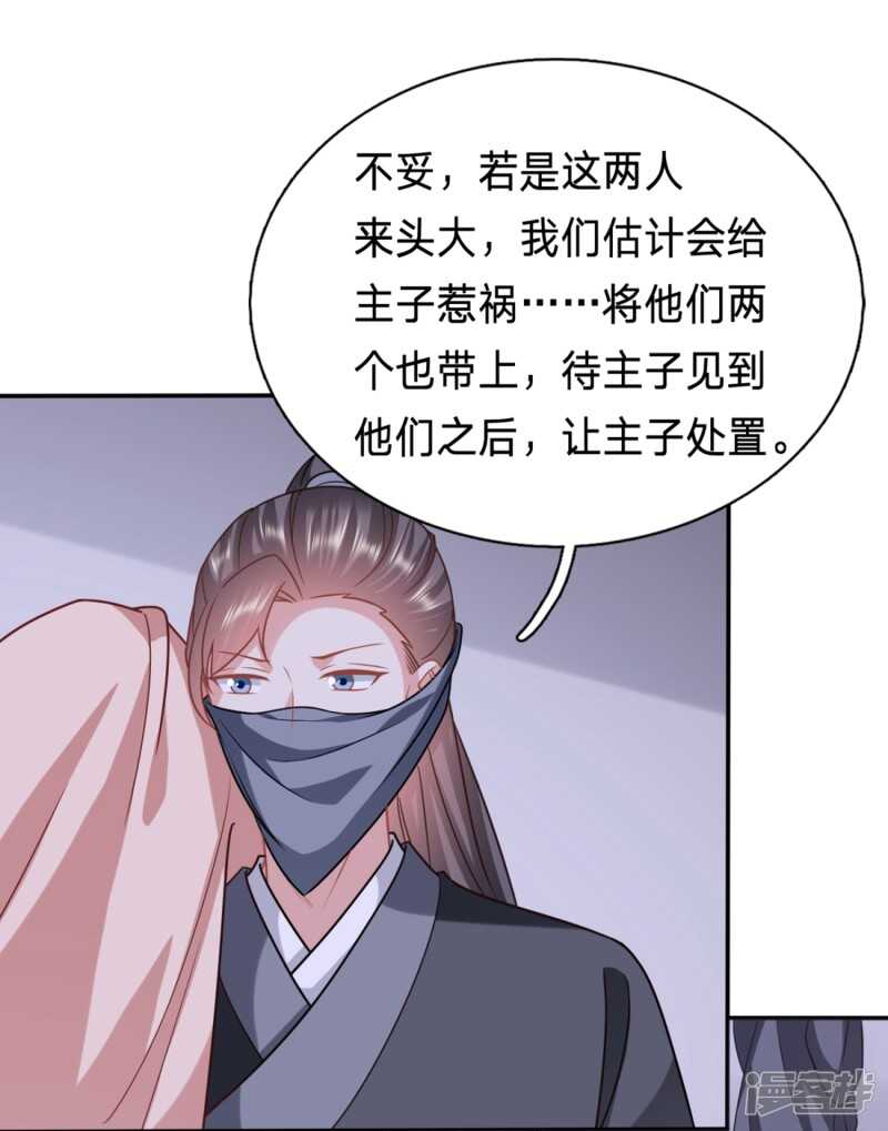 🍶穿越之太子妃威武 我可是个良民 第5页