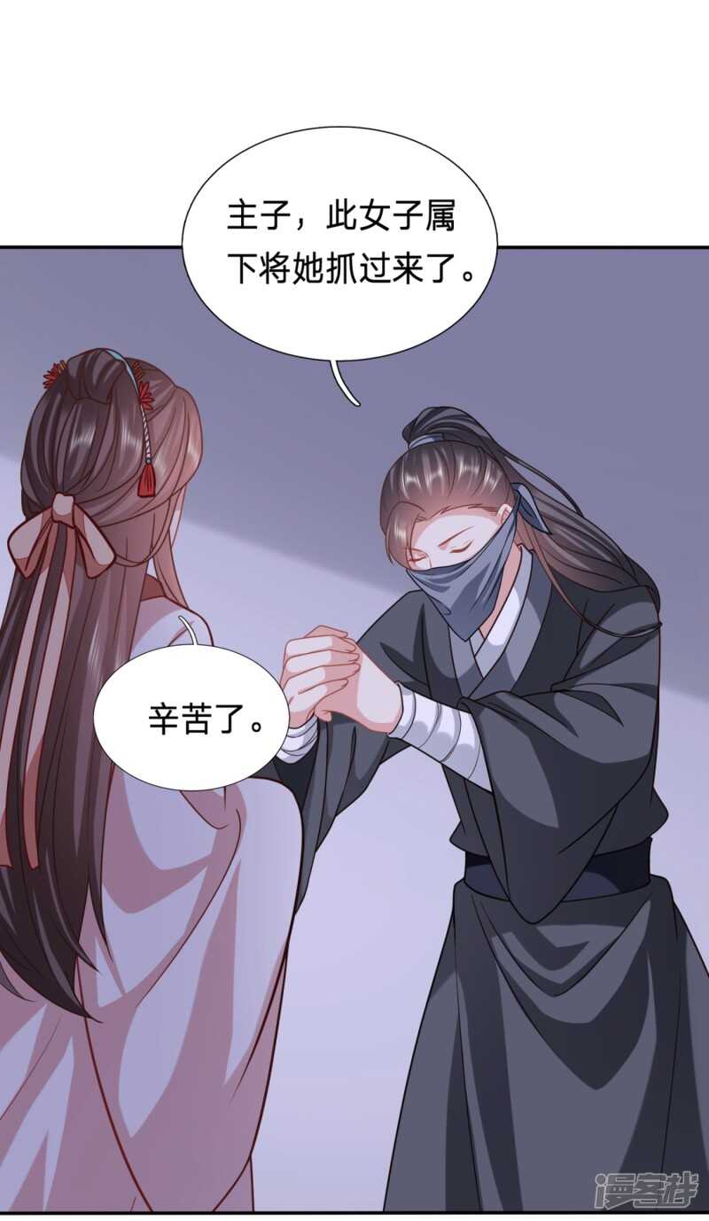 🍶穿越之太子妃威武 我可是个良民 第9页
