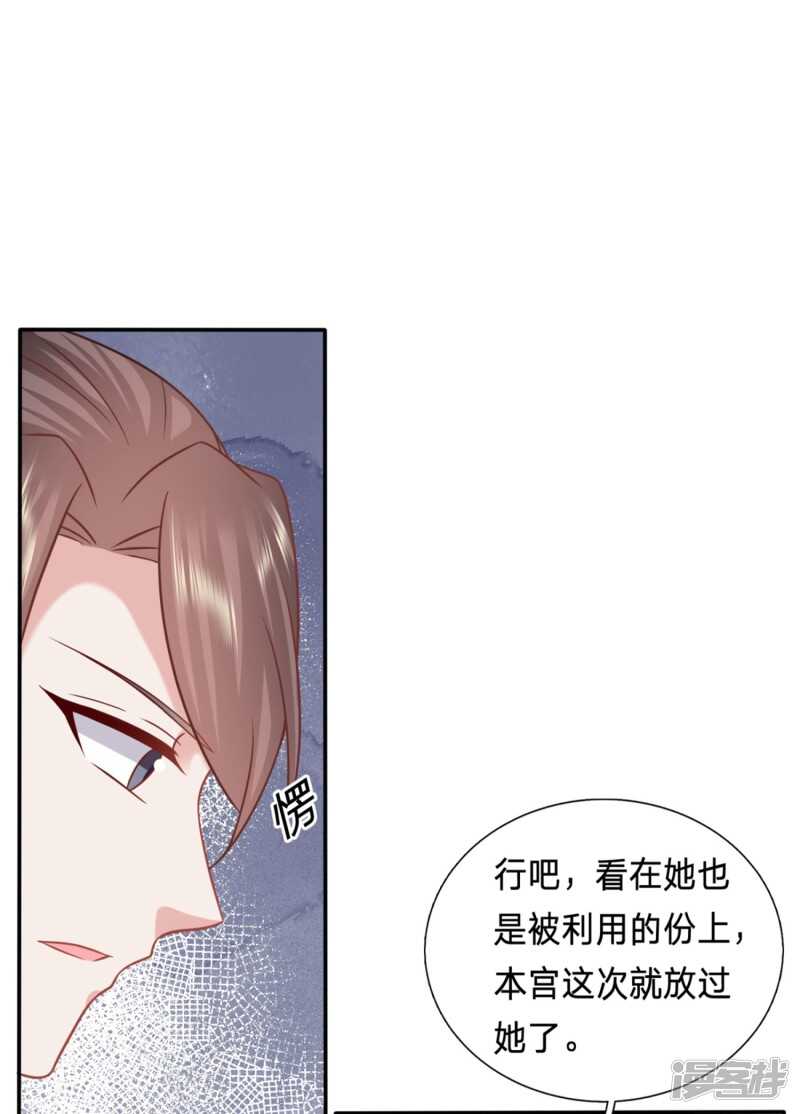 🍶穿越之太子妃威武 我又不傻 第1页