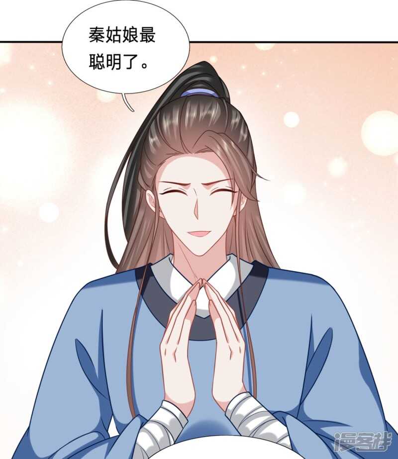 🍶穿越之太子妃威武 我又不傻 第10页
