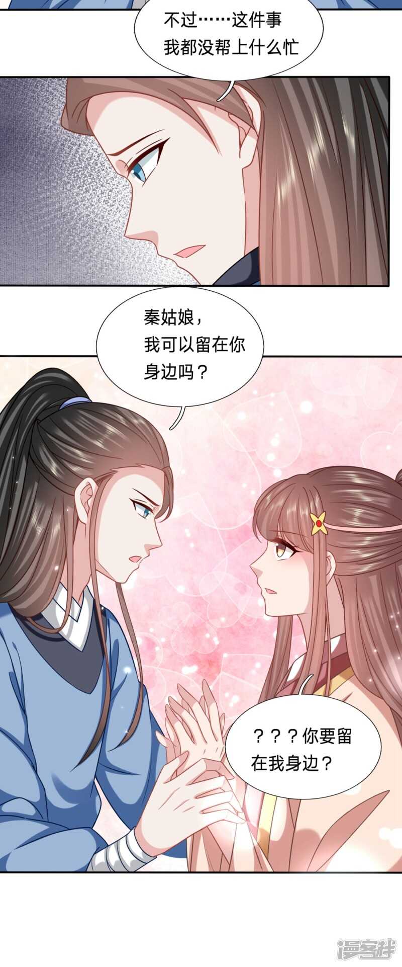 🍶穿越之太子妃威武 我又不傻 第11页