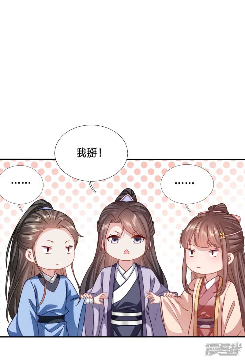 🍶穿越之太子妃威武 我又不傻 第12页