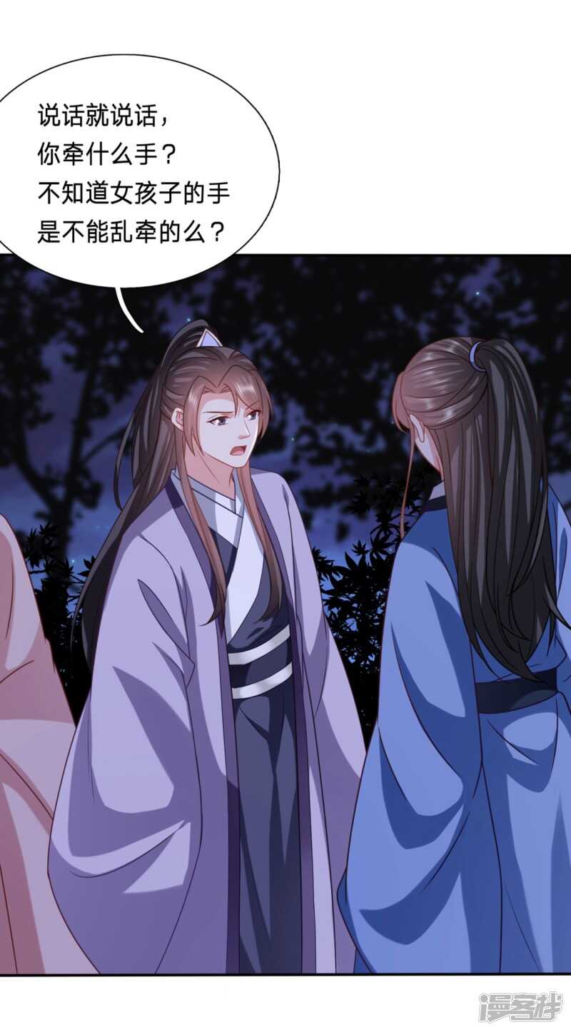🍶穿越之太子妃威武 我又不傻 第13页
