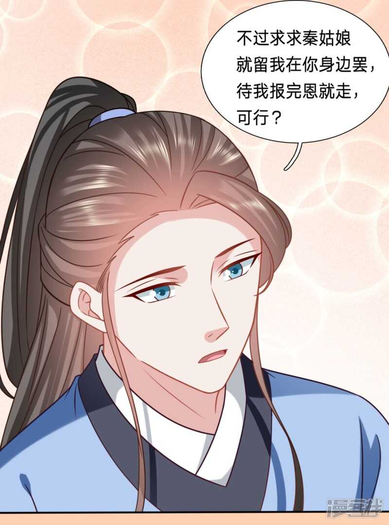 🍶穿越之太子妃威武 我又不傻 第15页
