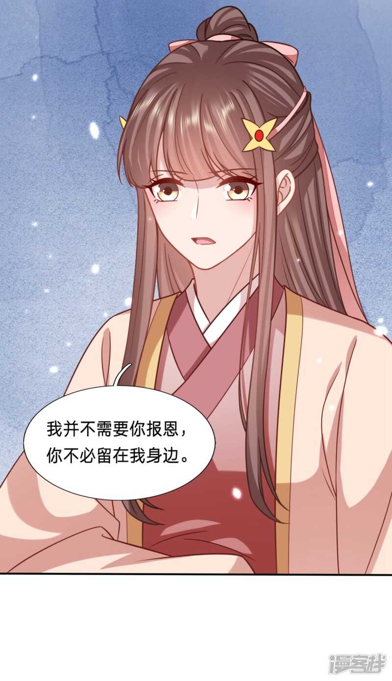 🍶穿越之太子妃威武 我又不傻 第18页