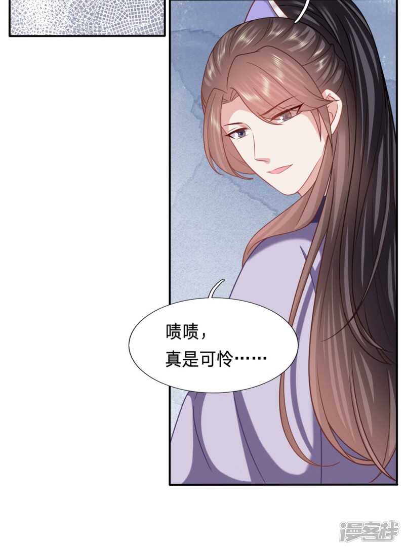 🍶穿越之太子妃威武 我又不傻 第2页