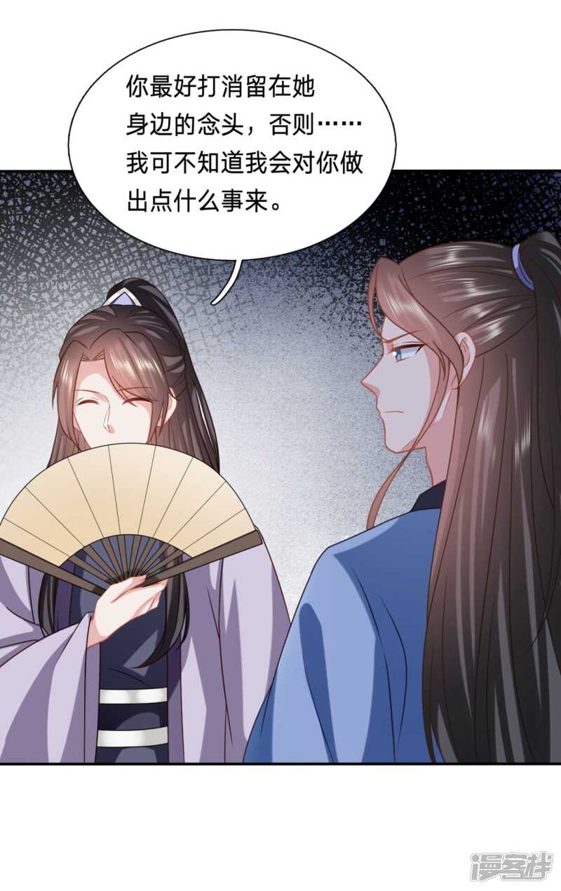 🍶穿越之太子妃威武 我又不傻 第21页