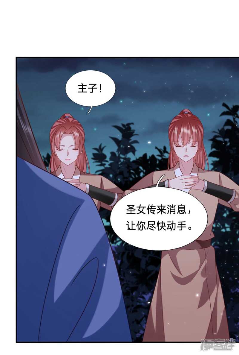 🍶穿越之太子妃威武 我又不傻 第22页