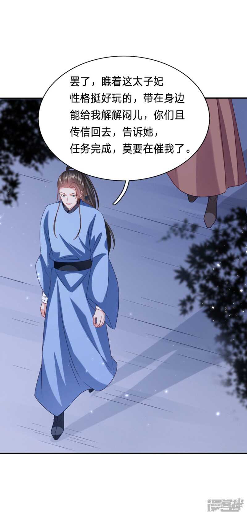 🍶穿越之太子妃威武 我又不傻 第24页