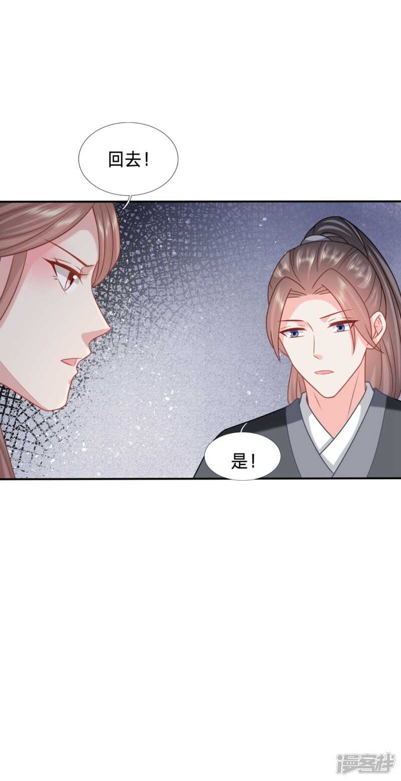 🍶穿越之太子妃威武 我又不傻 第4页