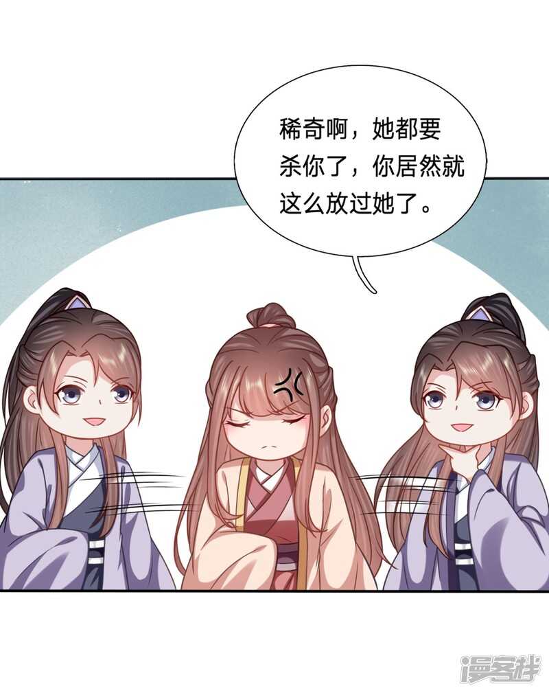 🍶穿越之太子妃威武 我又不傻 第6页