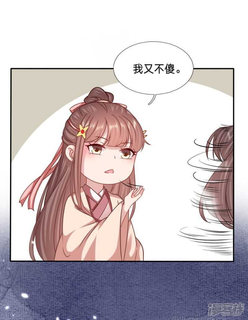 🍶穿越之太子妃威武 我又不傻 第8页