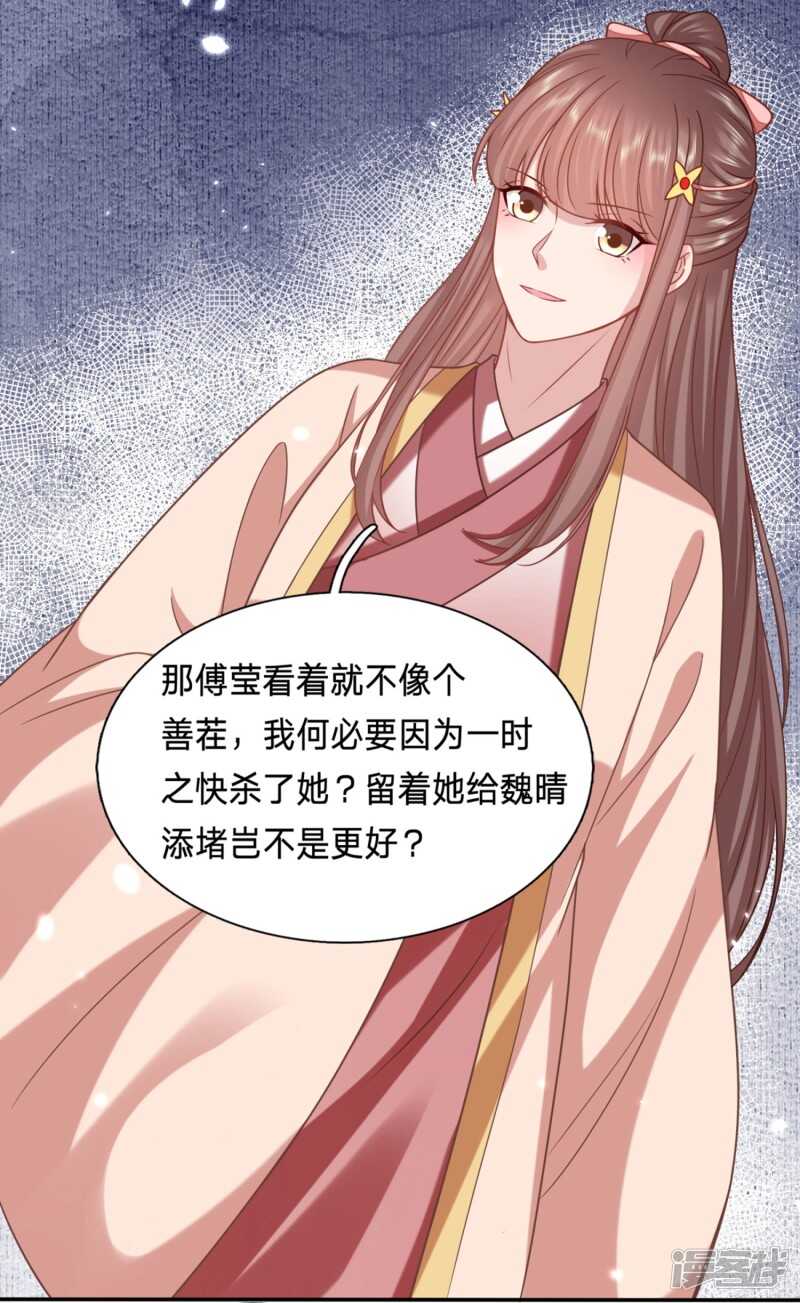 🍶穿越之太子妃威武 我又不傻 第9页