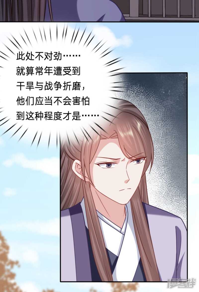 🍶穿越之太子妃威武 轮不到你保护 第15页