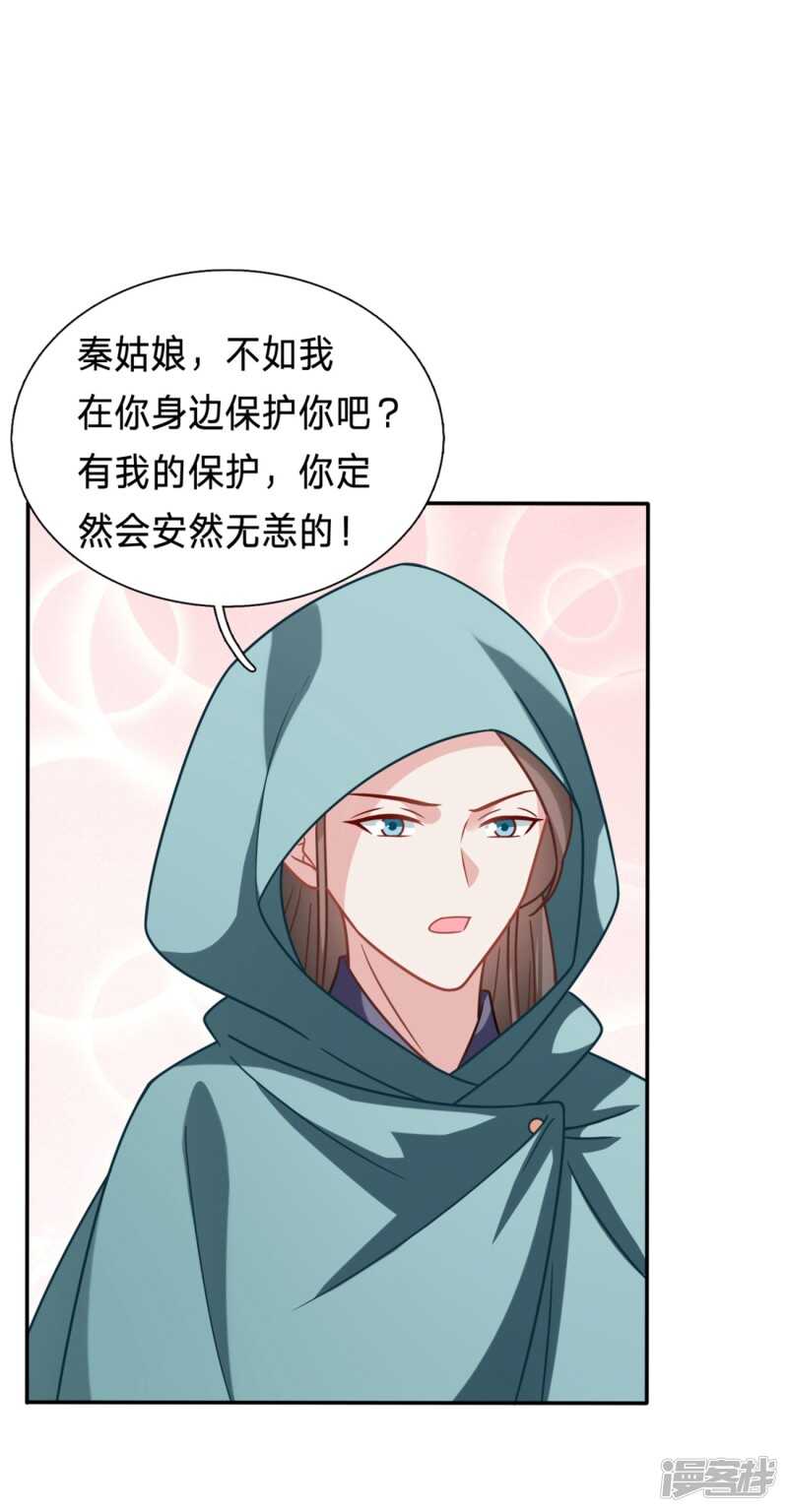 🍶穿越之太子妃威武 轮不到你保护 第18页
