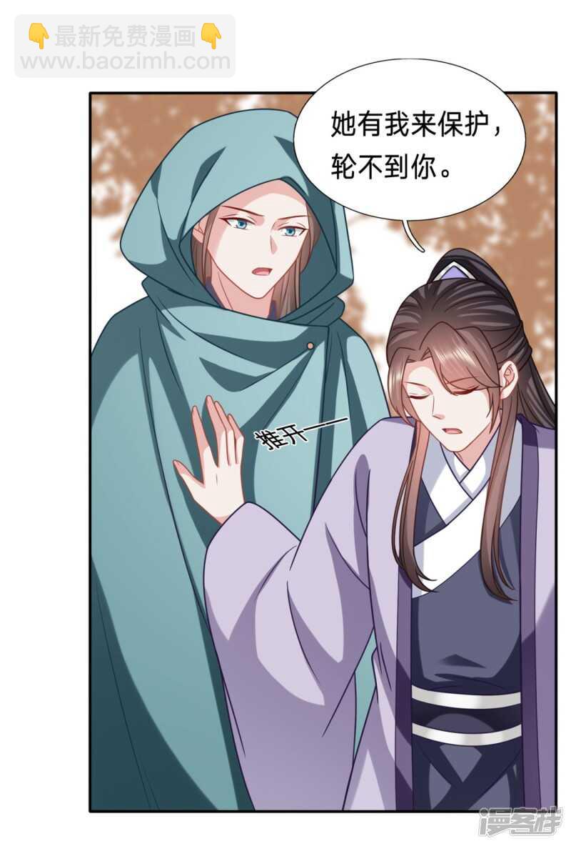 🍶穿越之太子妃威武 轮不到你保护 第19页