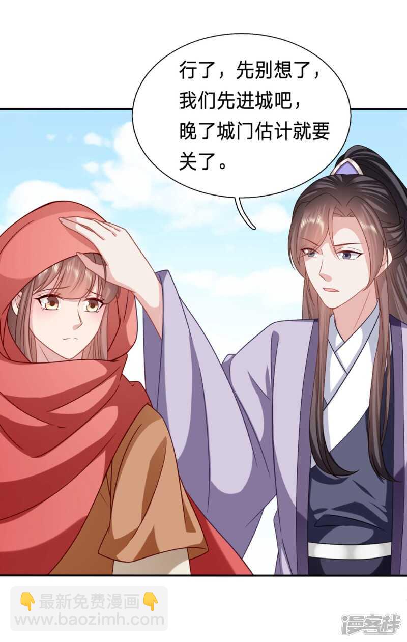 🍶穿越之太子妃威武 轮不到你保护 第2页