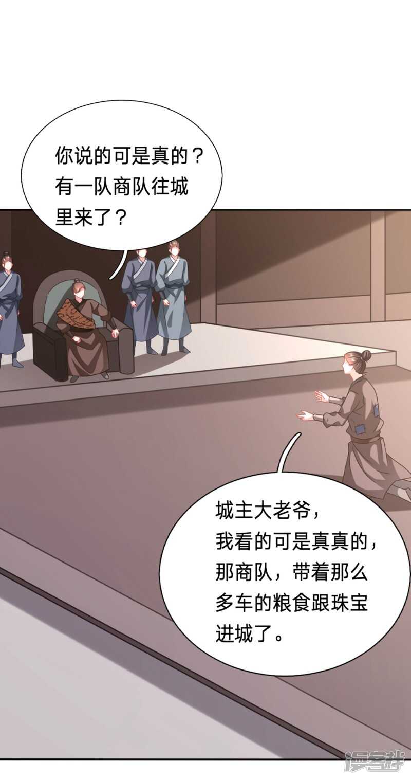 🍶穿越之太子妃威武 轮不到你保护 第6页