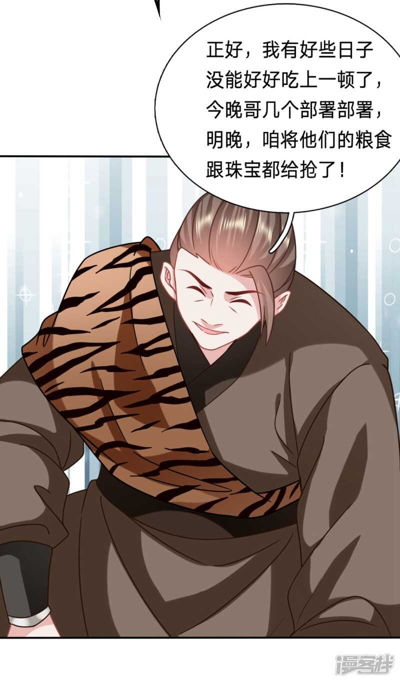 🍶穿越之太子妃威武 轮不到你保护 第8页