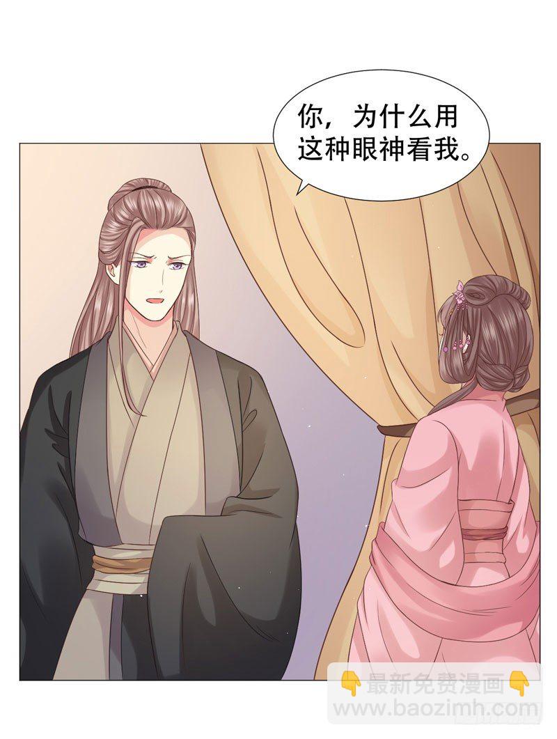 🍶穿越之太子妃威武 要我以身相许？ 第11页