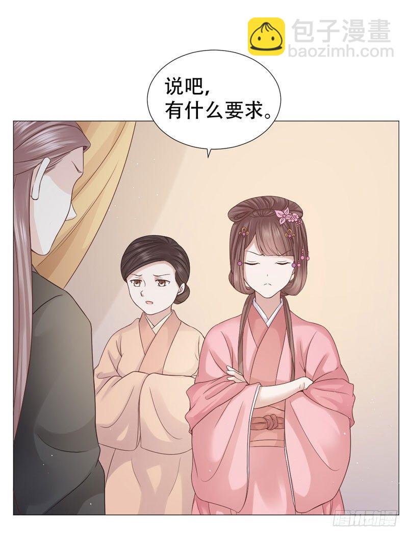 🍶穿越之太子妃威武 要我以身相许？ 第12页