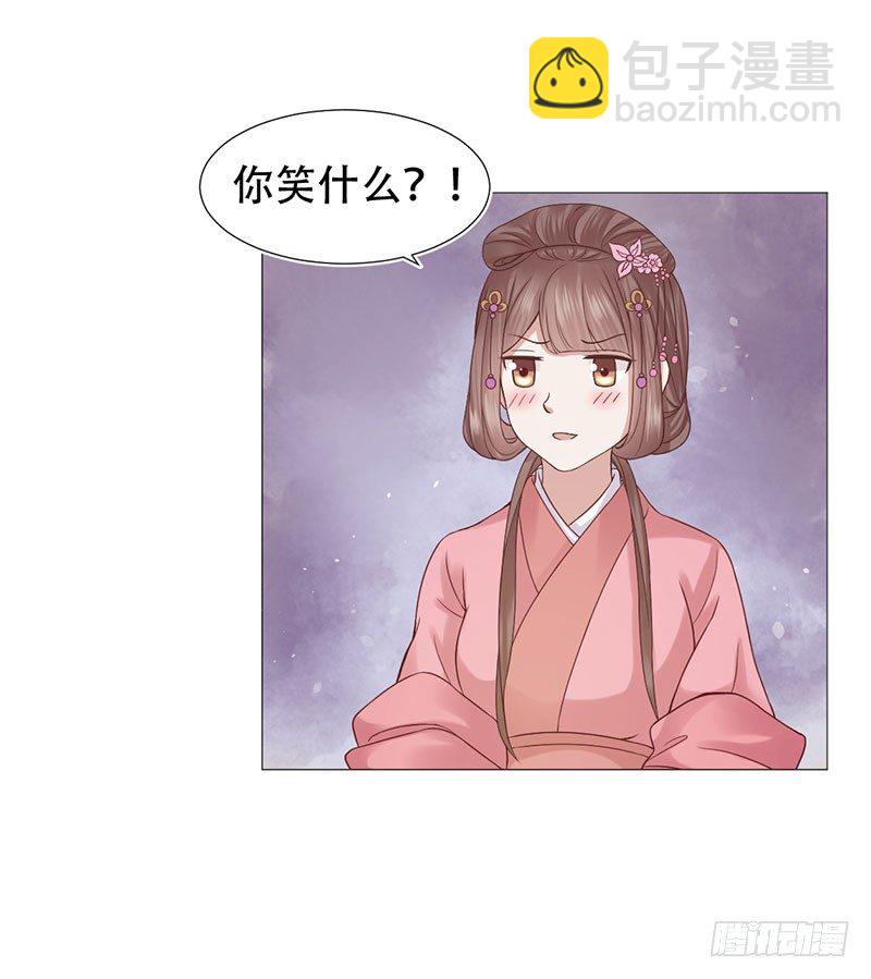 🍶穿越之太子妃威武 要我以身相许？ 第16页