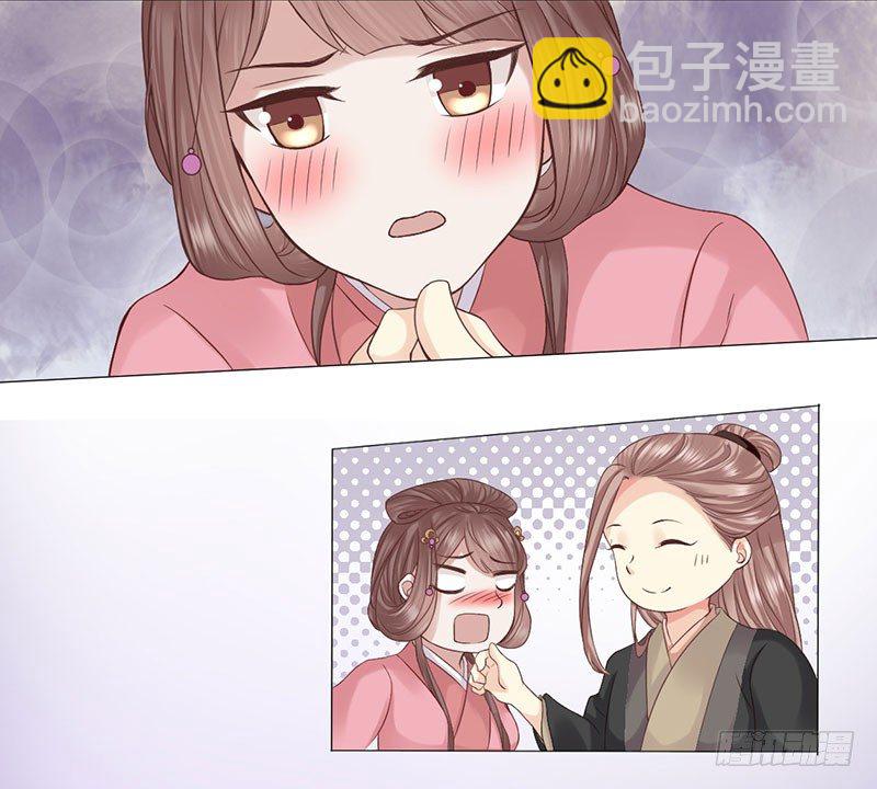 🍶穿越之太子妃威武 要我以身相许？ 第21页