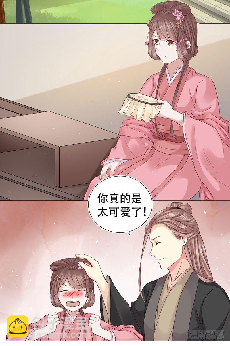 🍶穿越之太子妃威武 要我以身相许？ 第24页