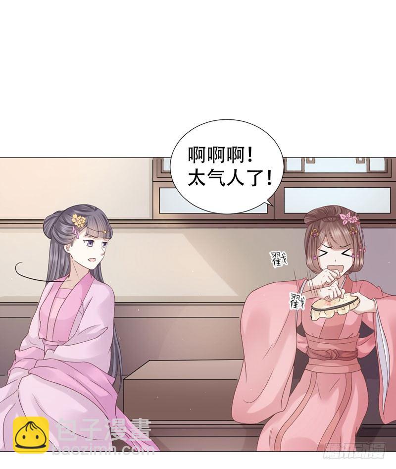 🍶穿越之太子妃威武 要我以身相许？ 第26页