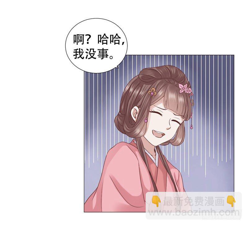🍶穿越之太子妃威武 要我以身相许？ 第28页
