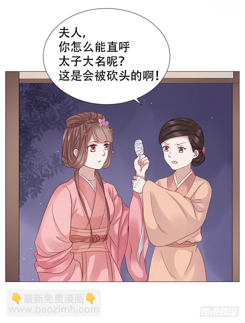 🍶穿越之太子妃威武 要我以身相许？ 第3页
