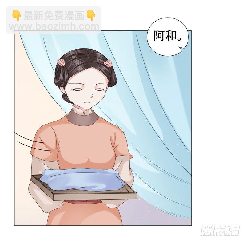 🍶穿越之太子妃威武 要我以身相许？ 第32页