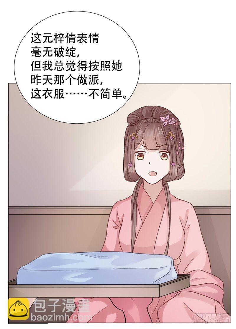 🍶穿越之太子妃威武 要我以身相许？ 第35页