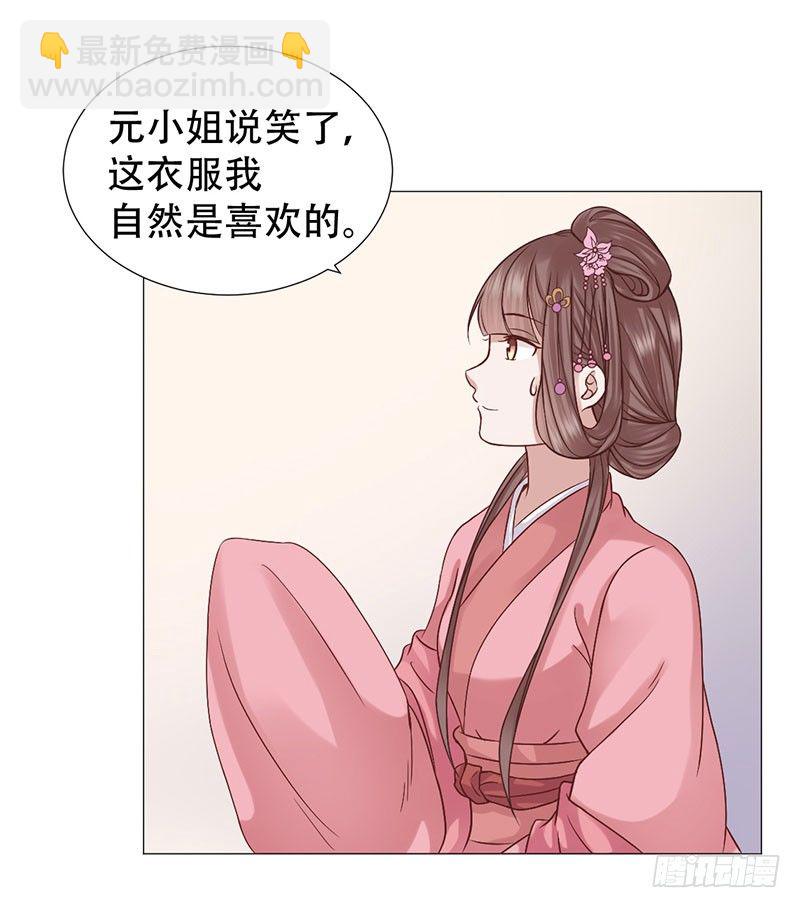 🍶穿越之太子妃威武 要我以身相许？ 第37页