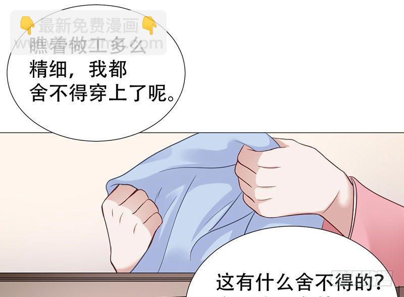 🍶穿越之太子妃威武 要我以身相许？ 第38页