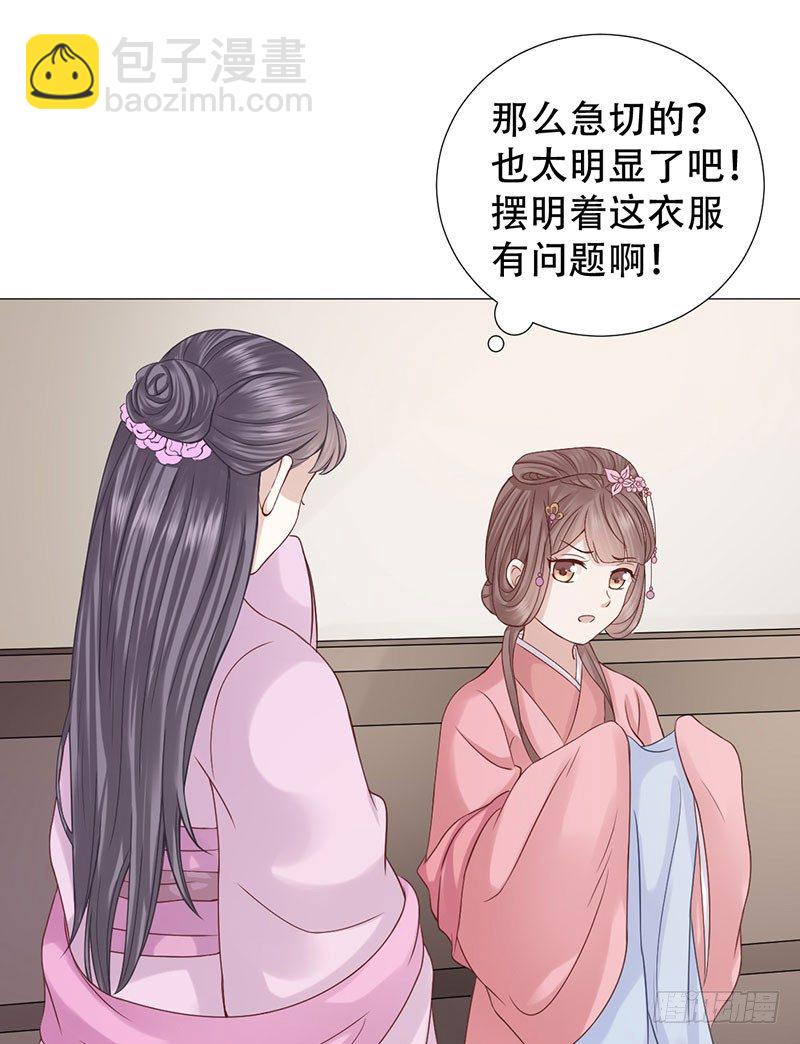 🍶穿越之太子妃威武 要我以身相许？ 第41页