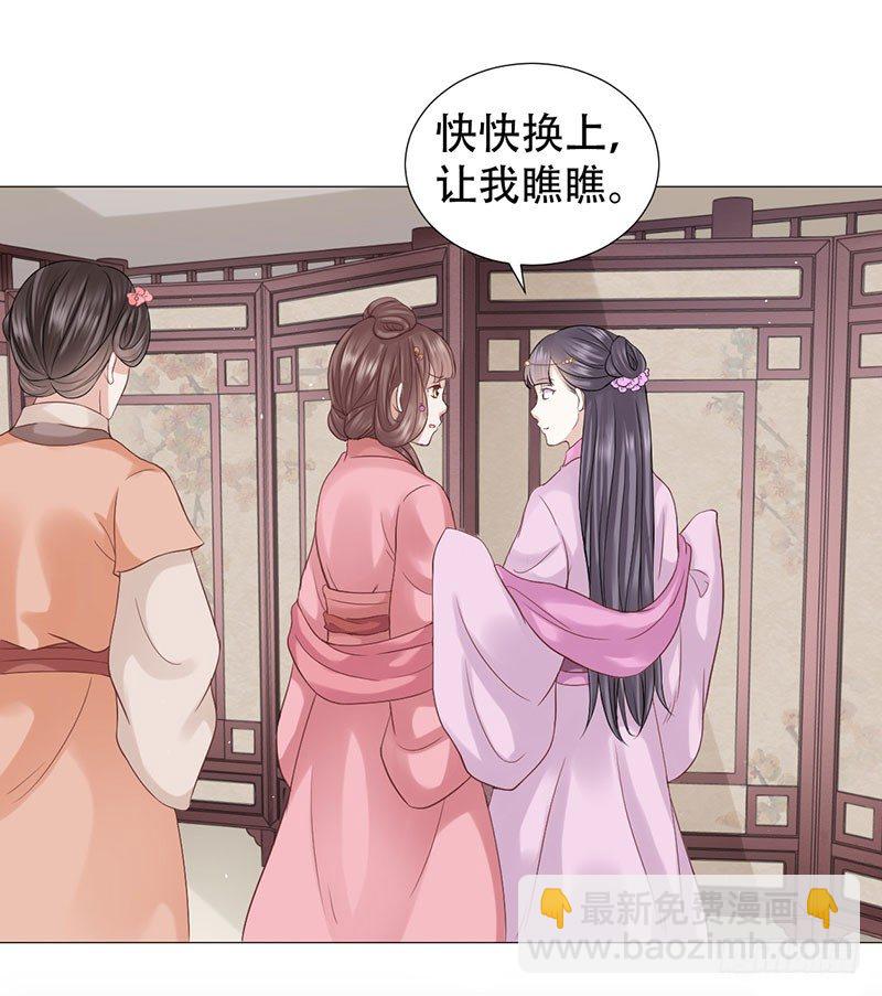 🍶穿越之太子妃威武 要我以身相许？ 第43页