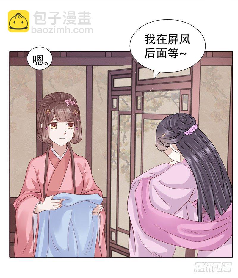 🍶穿越之太子妃威武 要我以身相许？ 第44页