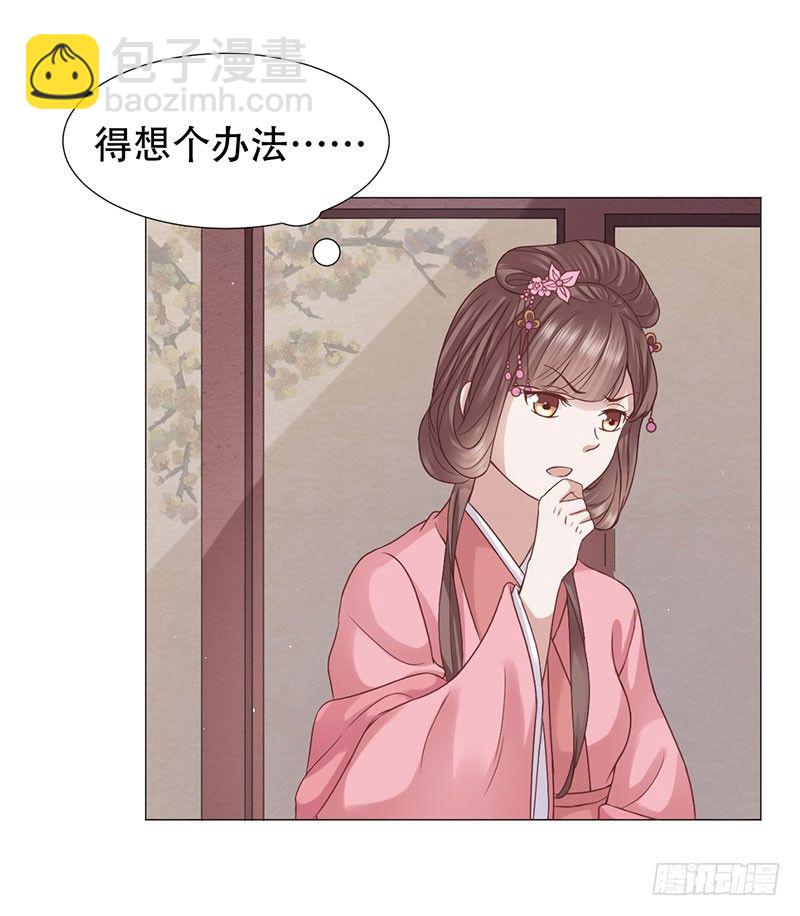 🍶穿越之太子妃威武 要我以身相许？ 第45页