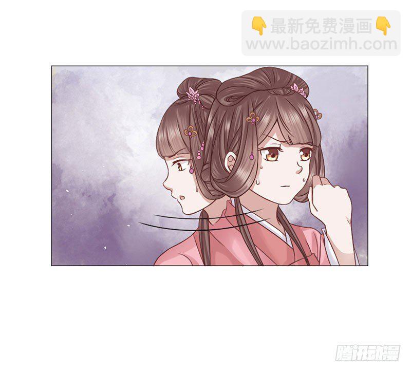 🍶穿越之太子妃威武 要我以身相许？ 第46页