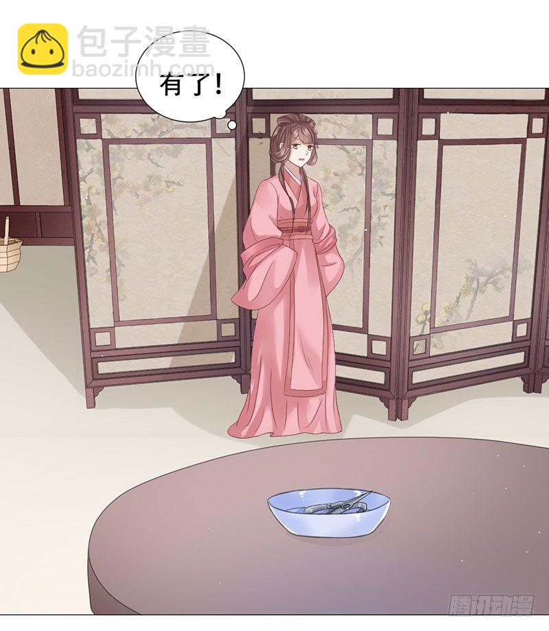 🍶穿越之太子妃威武 要我以身相许？ 第47页