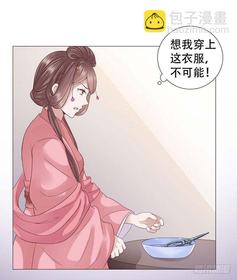 🍶穿越之太子妃威武 要我以身相许？ 第48页