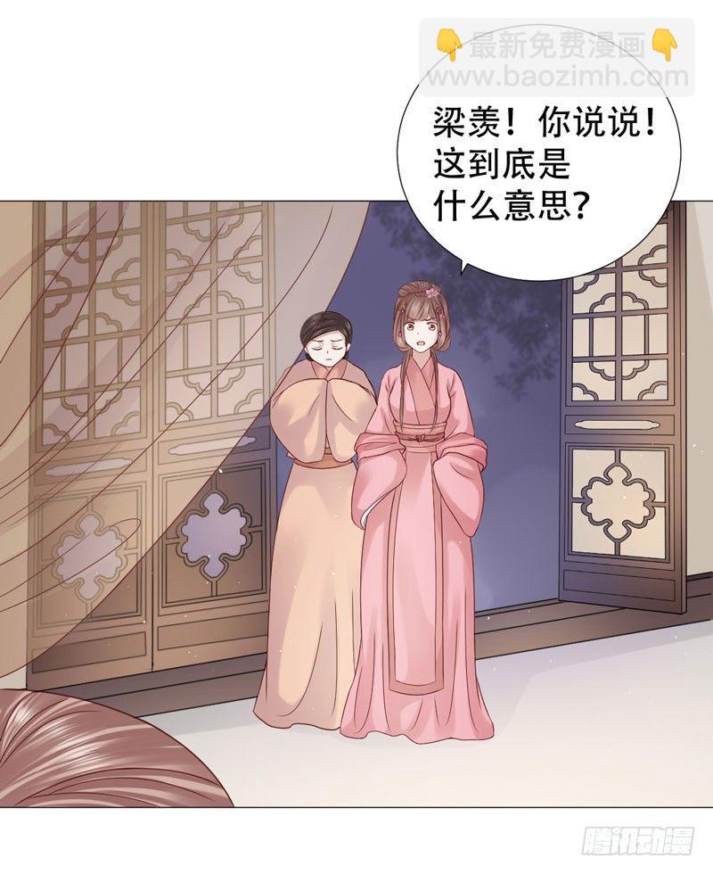 🍶穿越之太子妃威武 要我以身相许？ 第5页