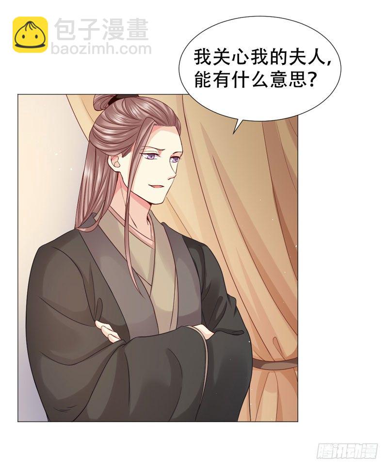 🍶穿越之太子妃威武 要我以身相许？ 第6页