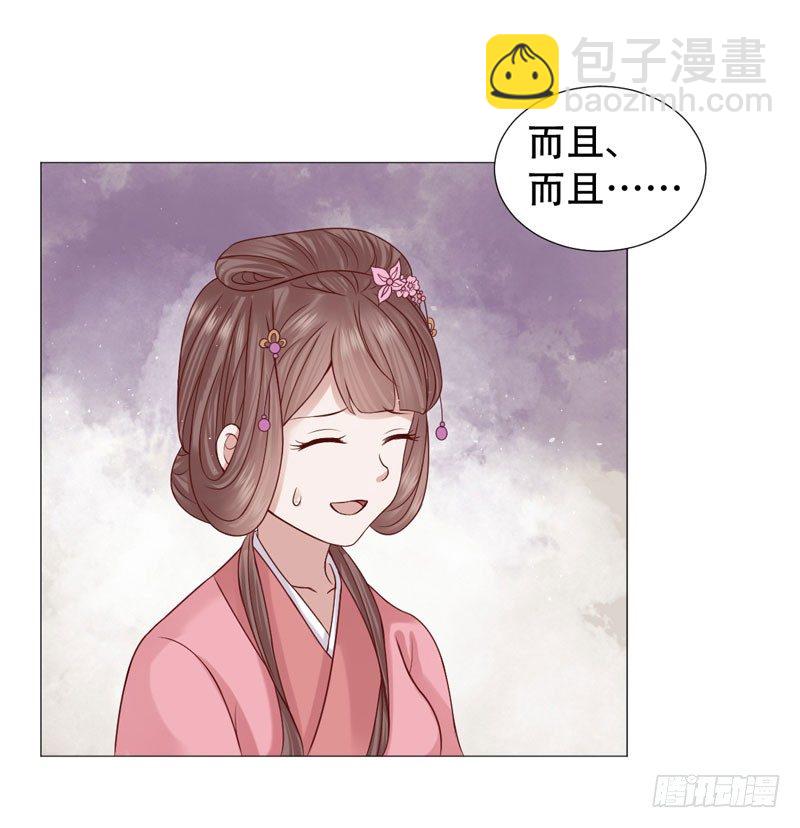 🍶穿越之太子妃威武 要我以身相许？ 第8页
