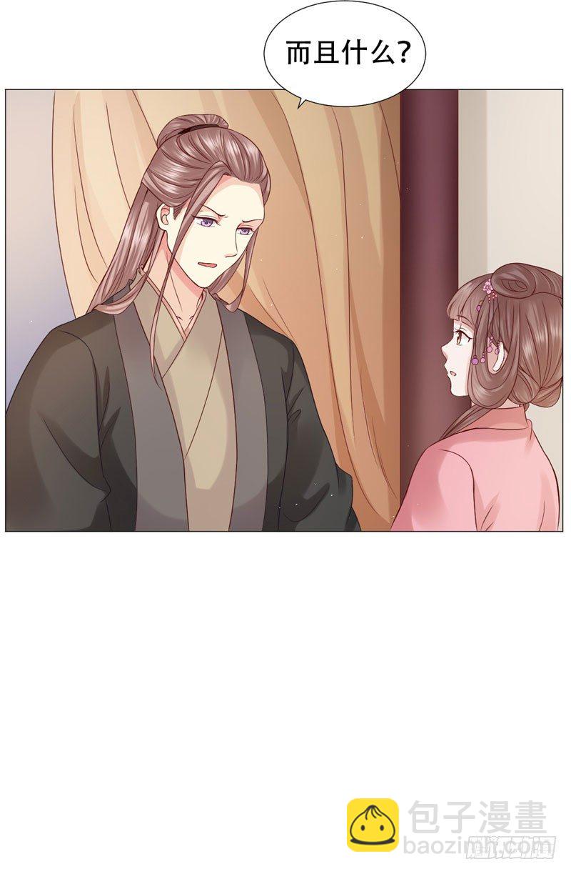 🍶穿越之太子妃威武 要我以身相许？ 第9页