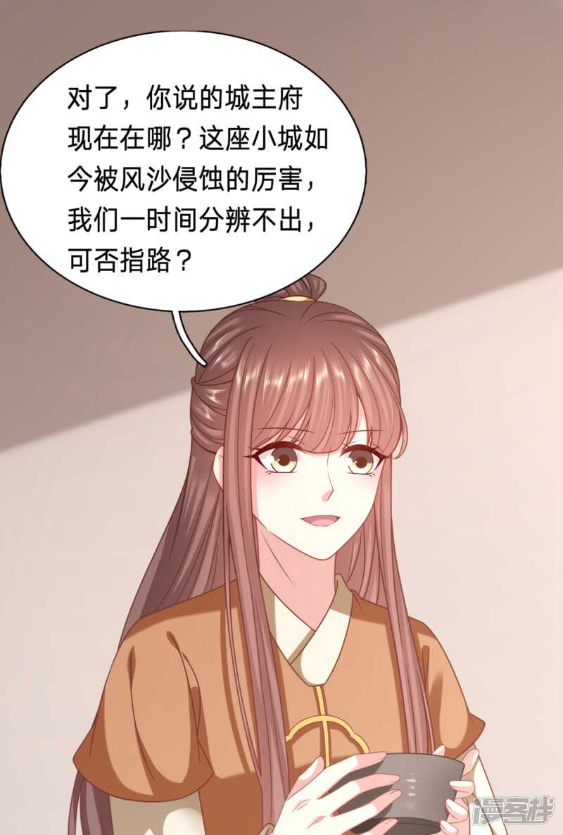 🍶穿越之太子妃威武 真的对不起 第1页