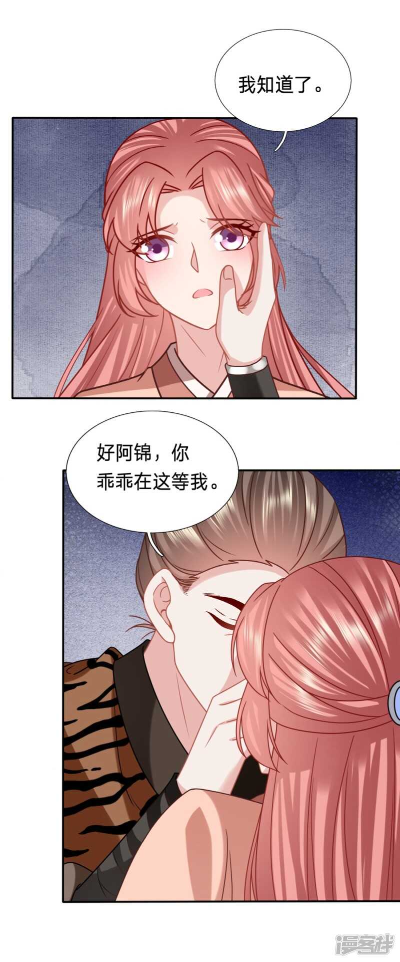 🍶穿越之太子妃威武 真的对不起 第12页