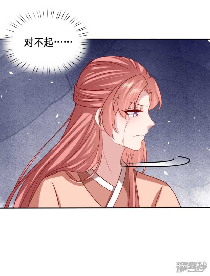 🍶穿越之太子妃威武 真的对不起 第14页